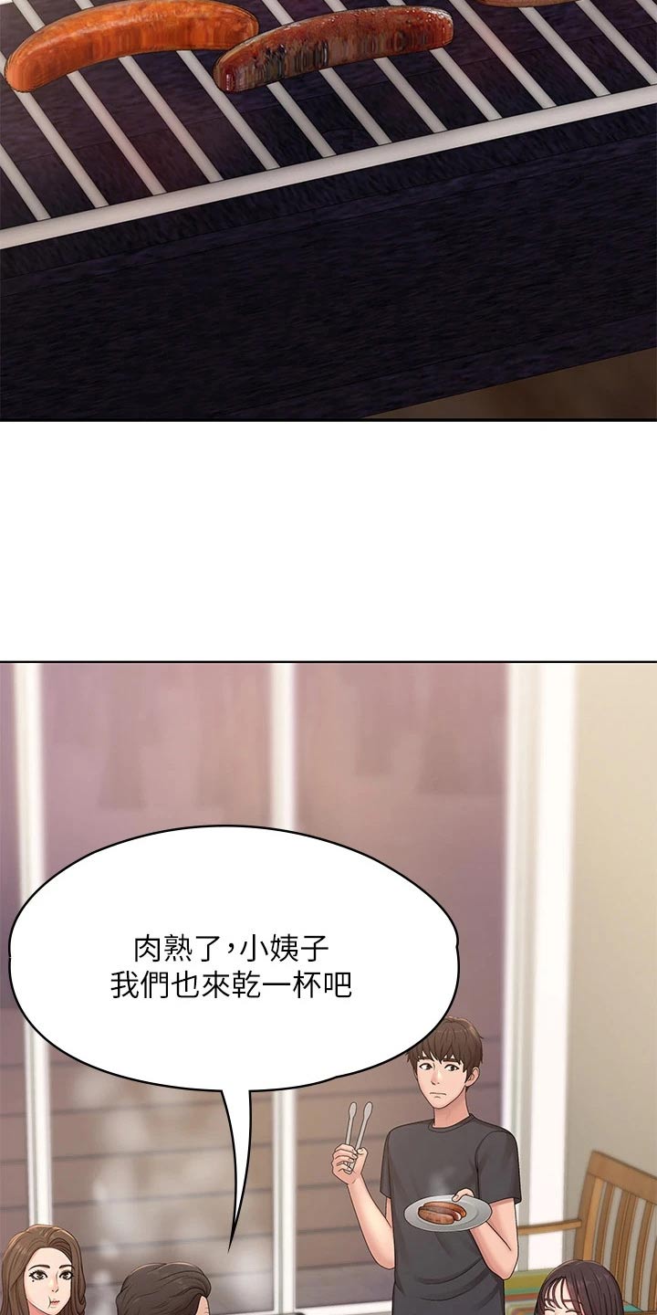 青春时节漫画,第34章：陪你2图