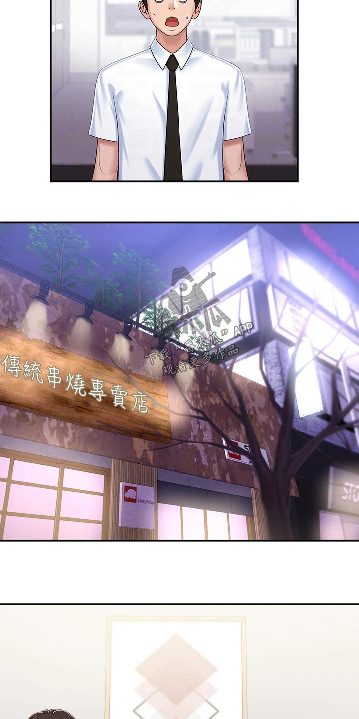 青春时节隐山谷漫画,第22章：结婚宴2图