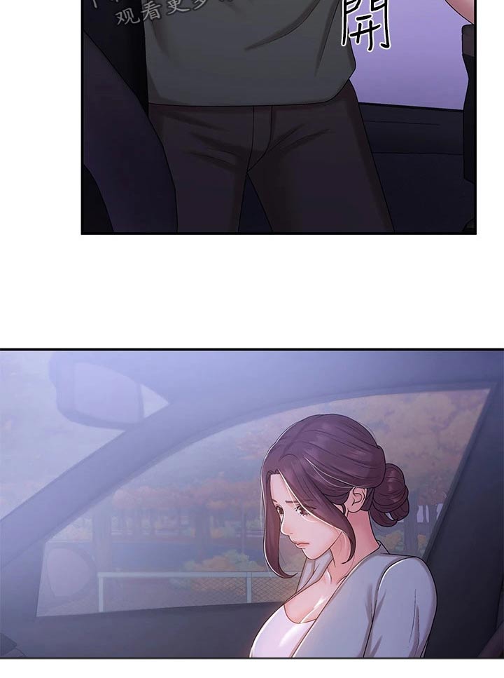 青春时节漫画,第16章：洒落1图