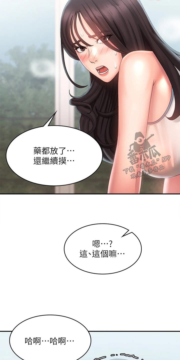青春时节隐山谷漫画,第40章：阻止他2图