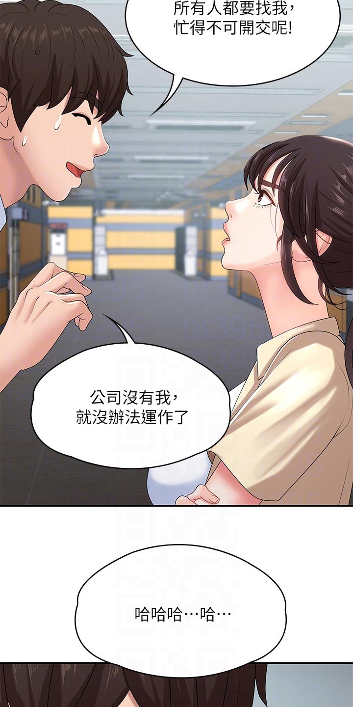 青春时节漫画,第22章：结婚宴1图