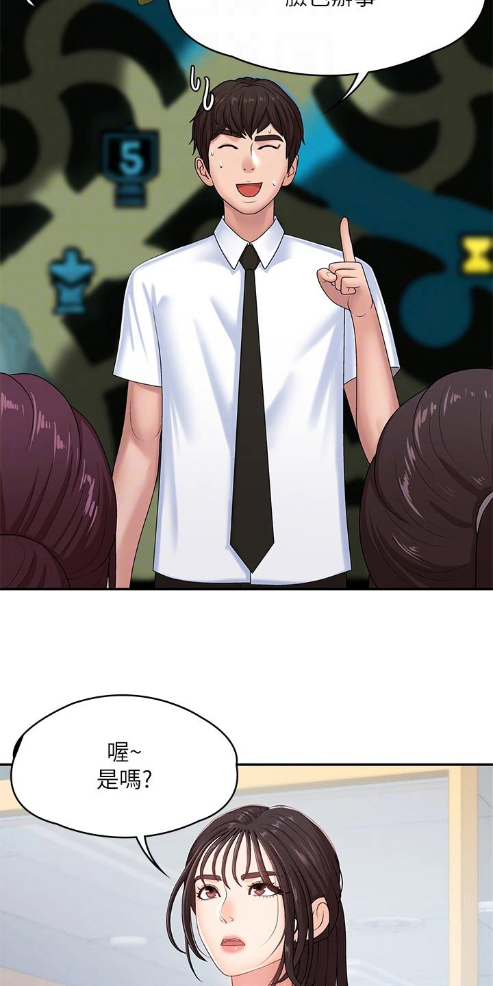 青春时节漫画,第22章：结婚宴1图