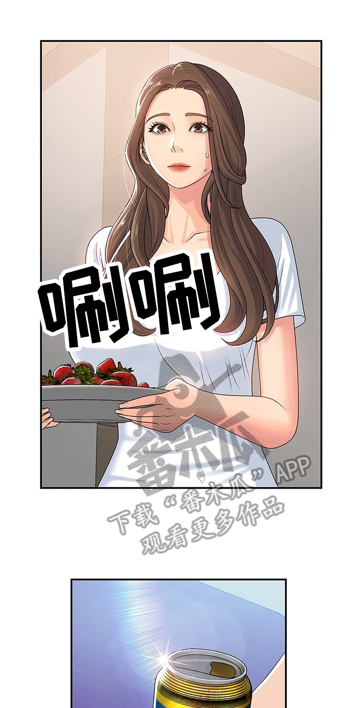 青春时节漫画,第8章：泄露2图