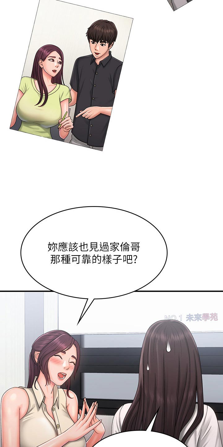 青春时节全文漫画,第48章：心酸1图
