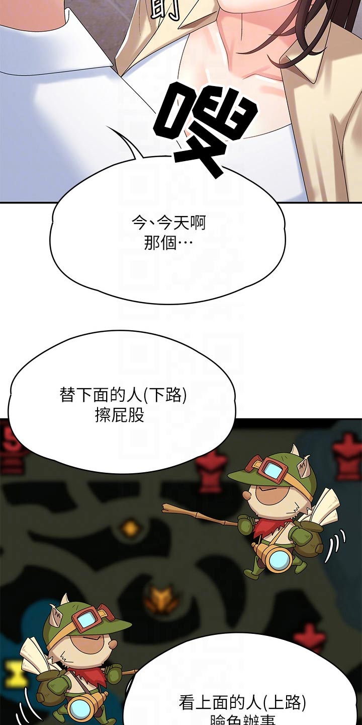 青春时节漫画,第22章：结婚宴2图