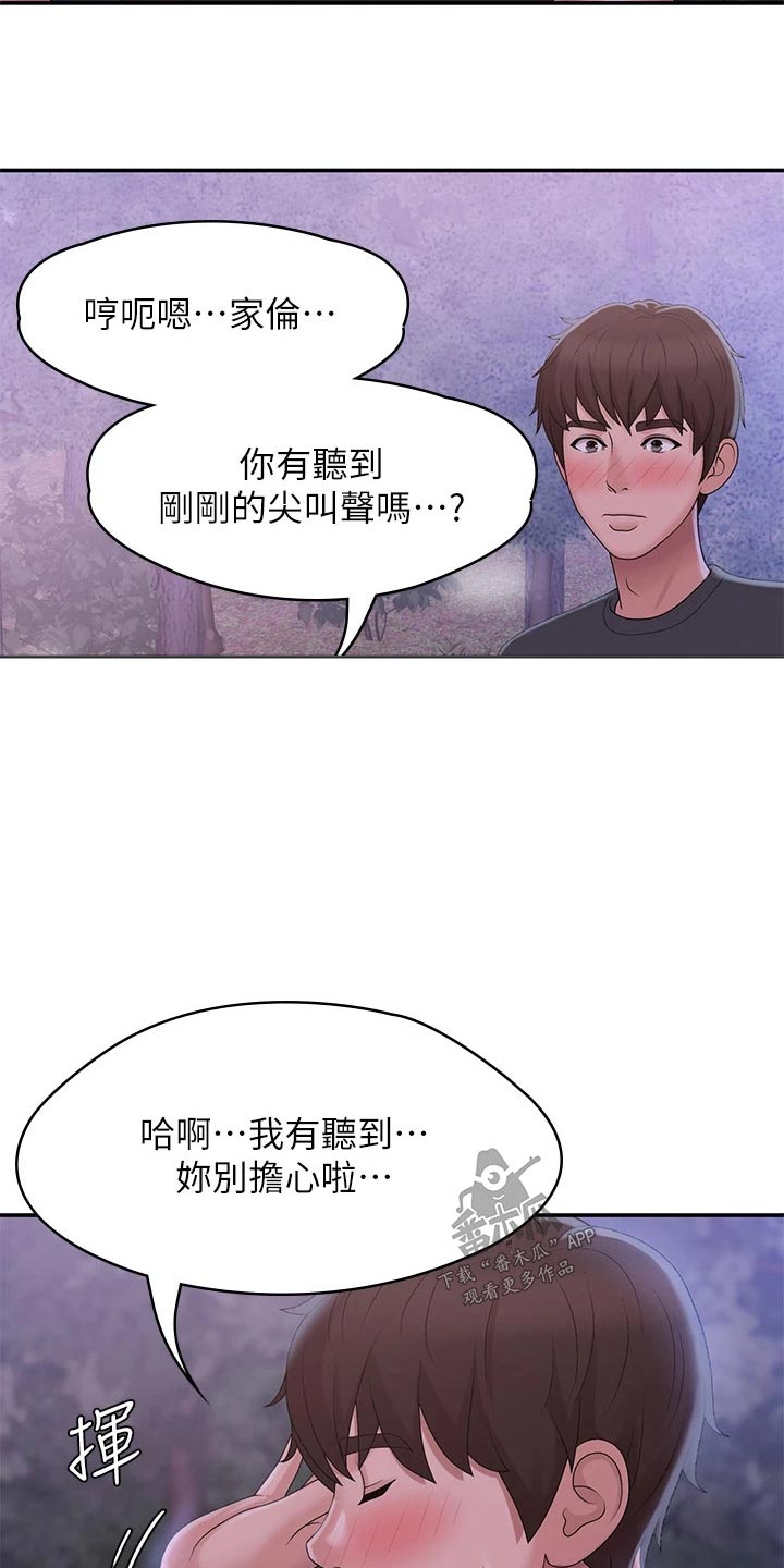 青春时节全文漫画,第36章：声音2图