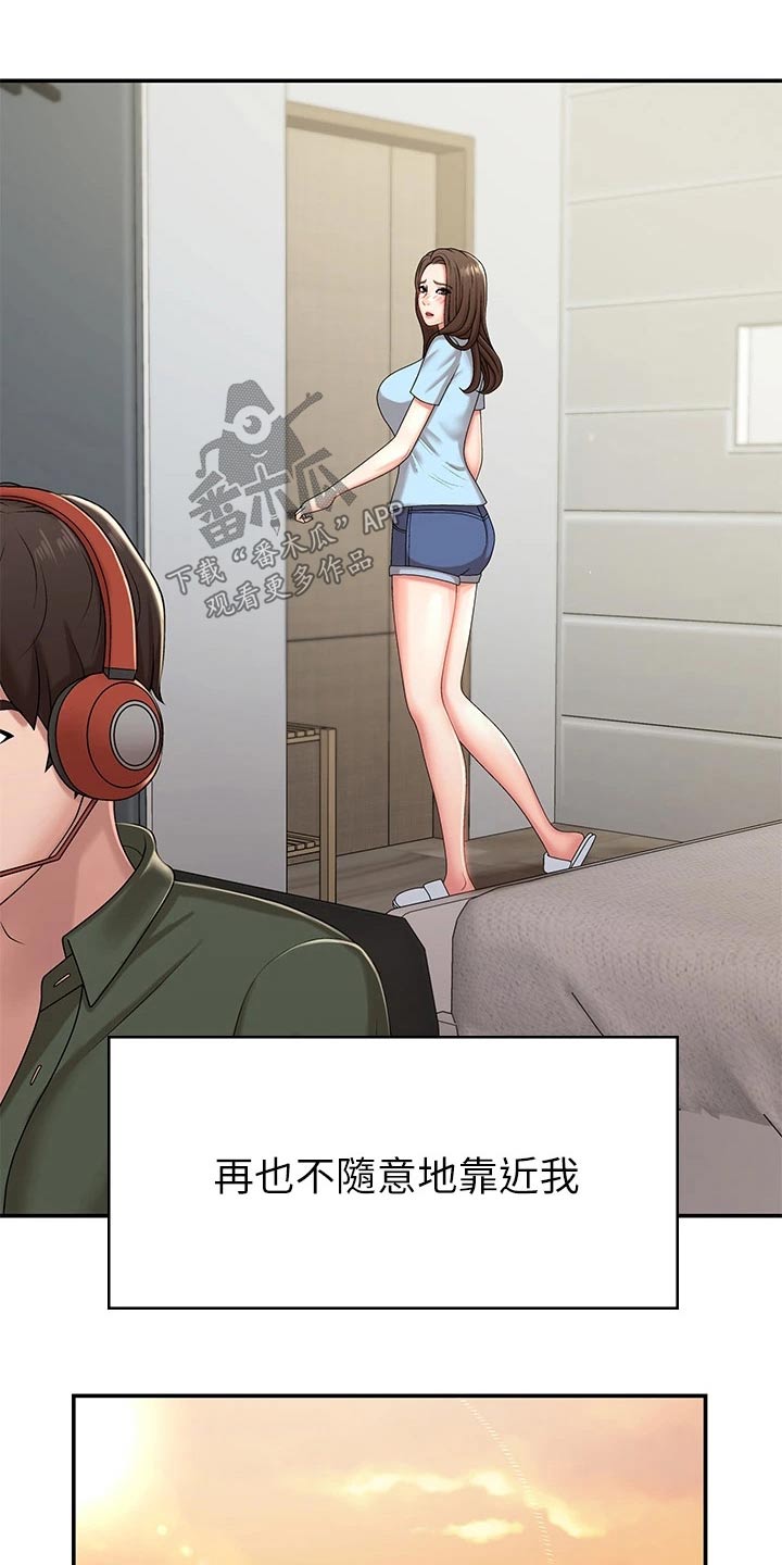 青春时节全文漫画,第20章：保持距离1图