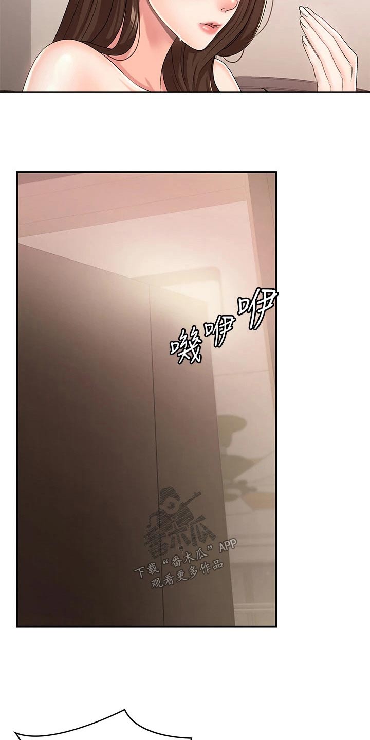 青春时节漫画,第26章：试试1图