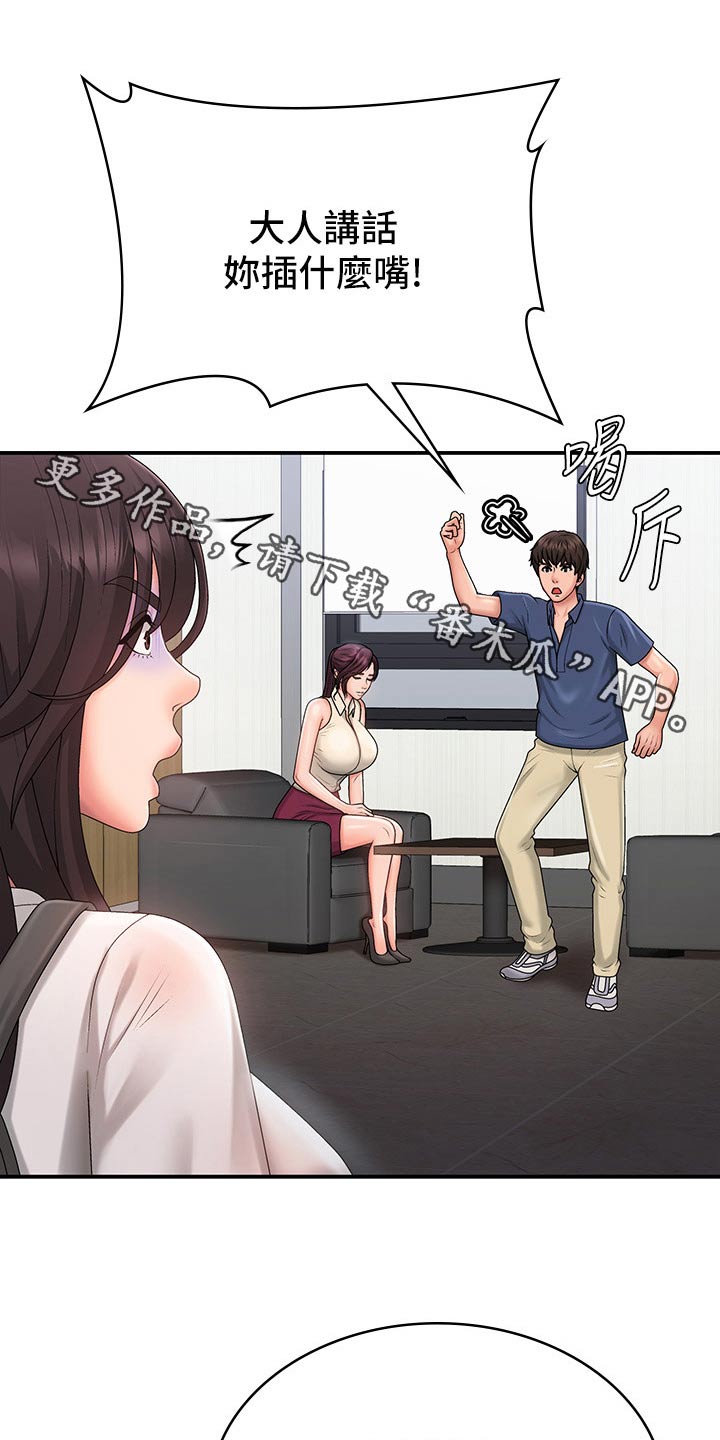 青春时节全文漫画,第48章：心酸1图