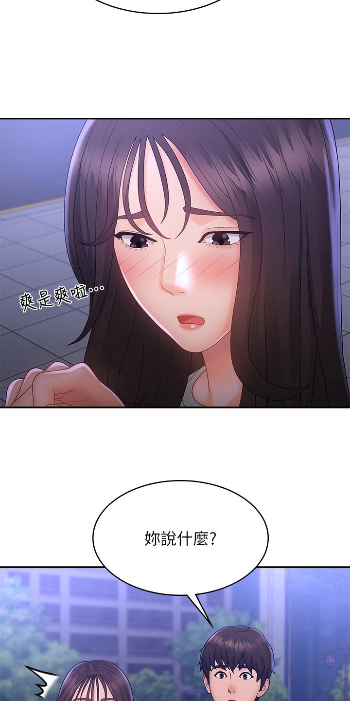 青春时节漫画,第51章：优惠劵2图