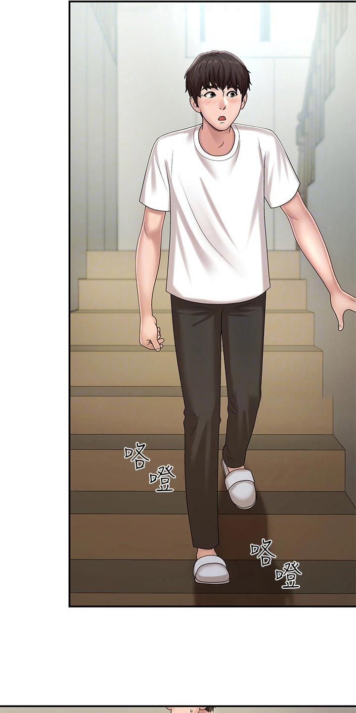 青春时节漫画,第24章：寻找1图