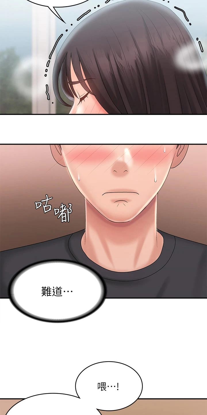青春时节隐山谷漫画,第40章：阻止他1图