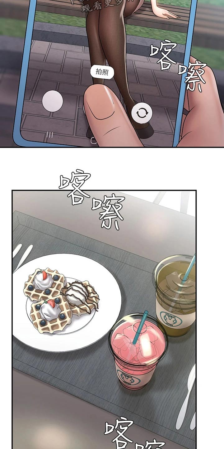 青春时节漫画,第15章：甜蜜1图