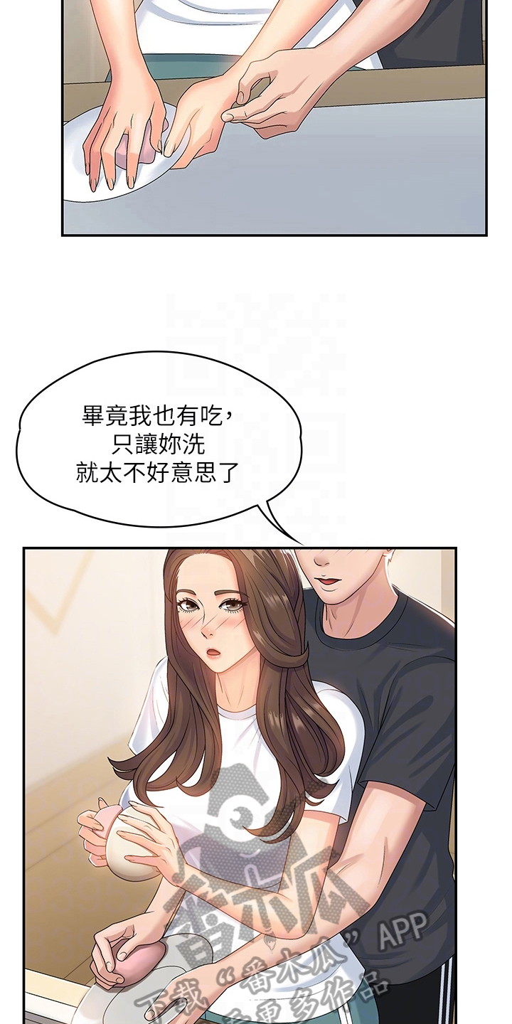青春时节漫画,第11章：试探2图