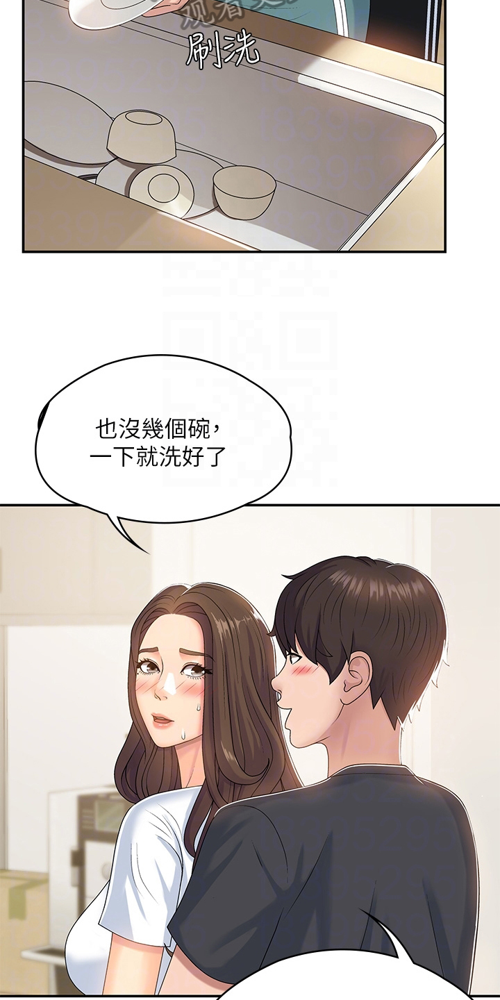 青春时节漫画,第11章：试探1图