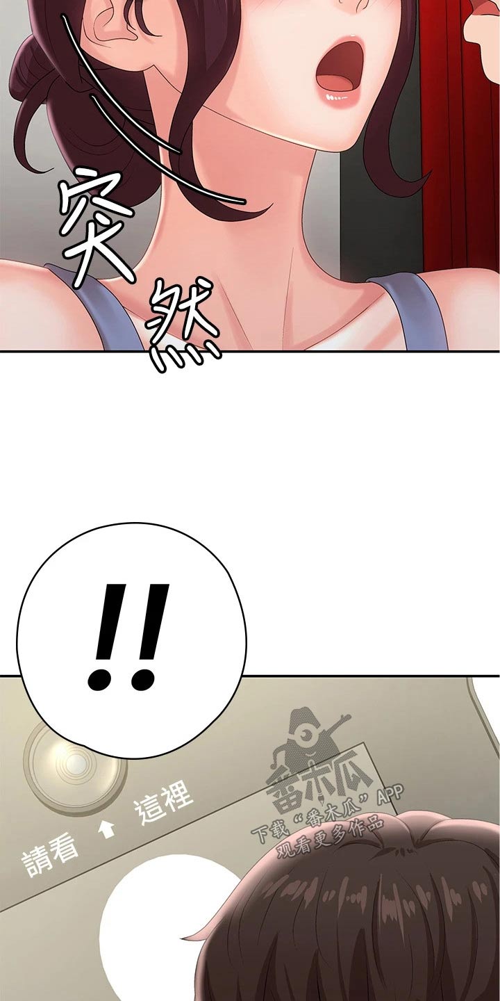 青春时节漫画,第23章：尴尬2图