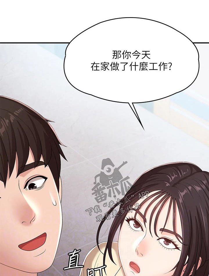 青春时节漫画,第22章：结婚宴1图