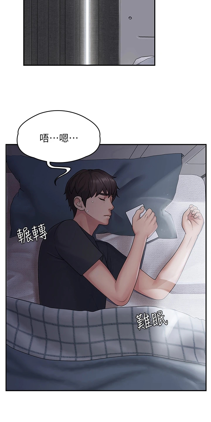 青春时节漫画,第1章：打扫2图