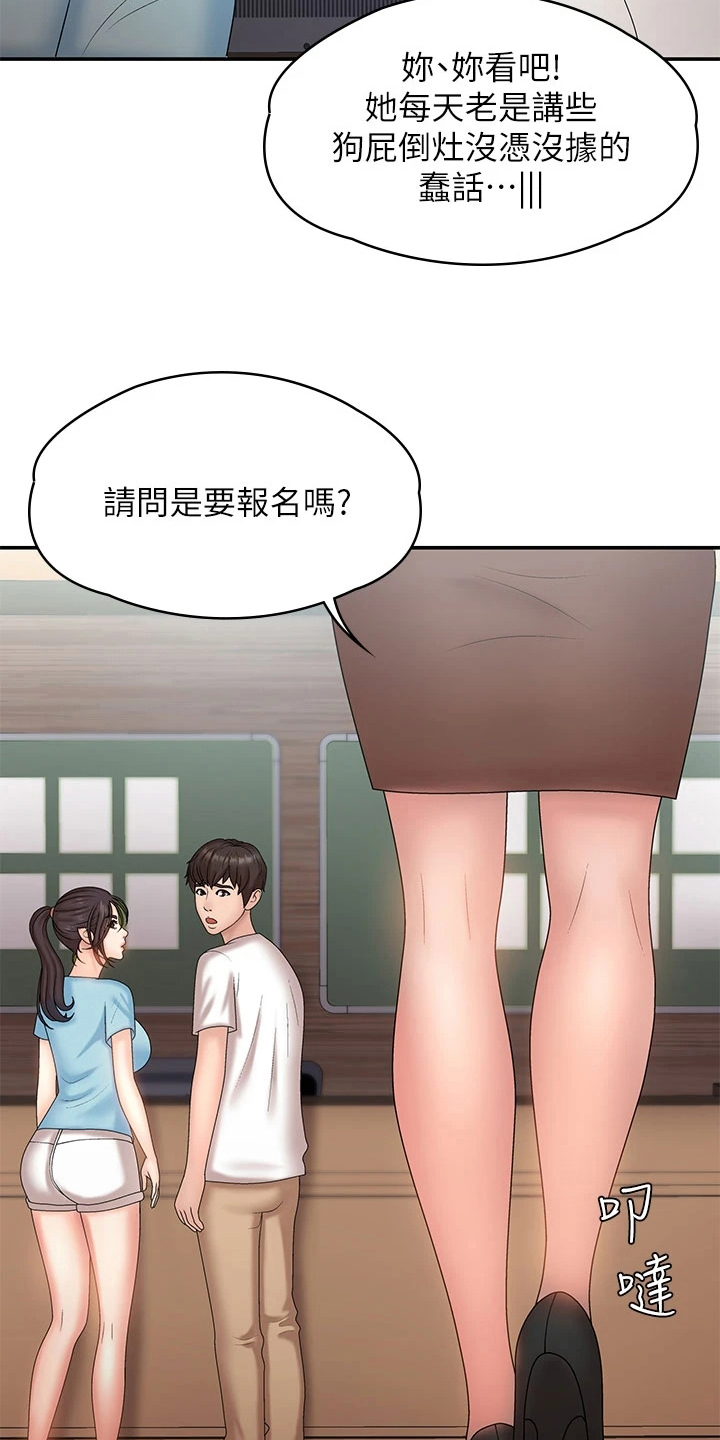 青春时节漫画,第13章：熟人2图