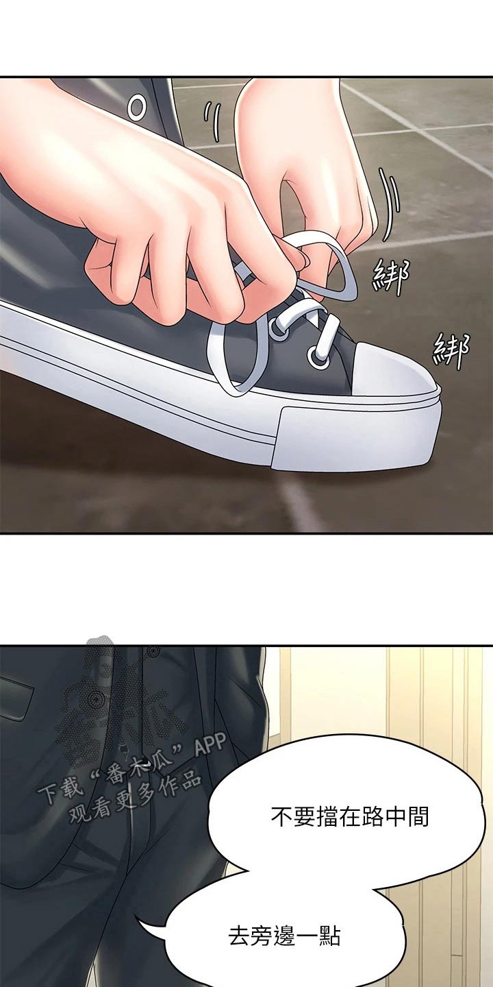 青春时节漫画,第28章：只有我2图