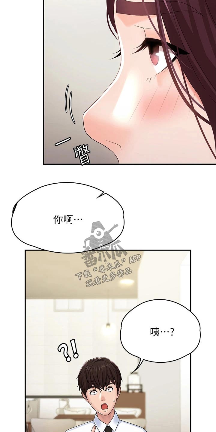 青春时节漫画,第22章：结婚宴1图
