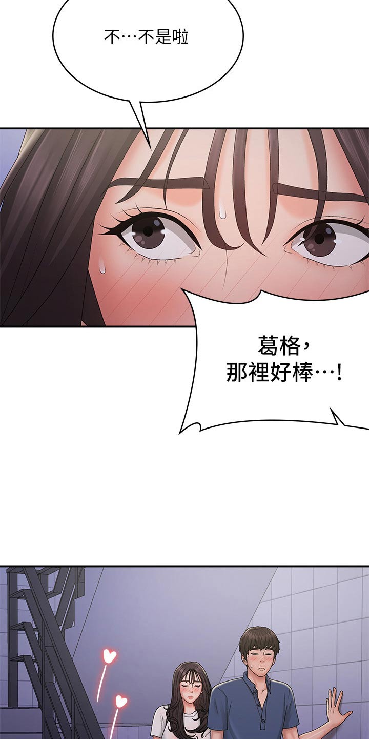 青春时节隐山谷漫画,第49章：尴尬1图