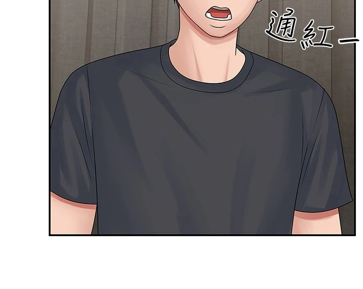青春时节漫画,第6章：没礼貌1图