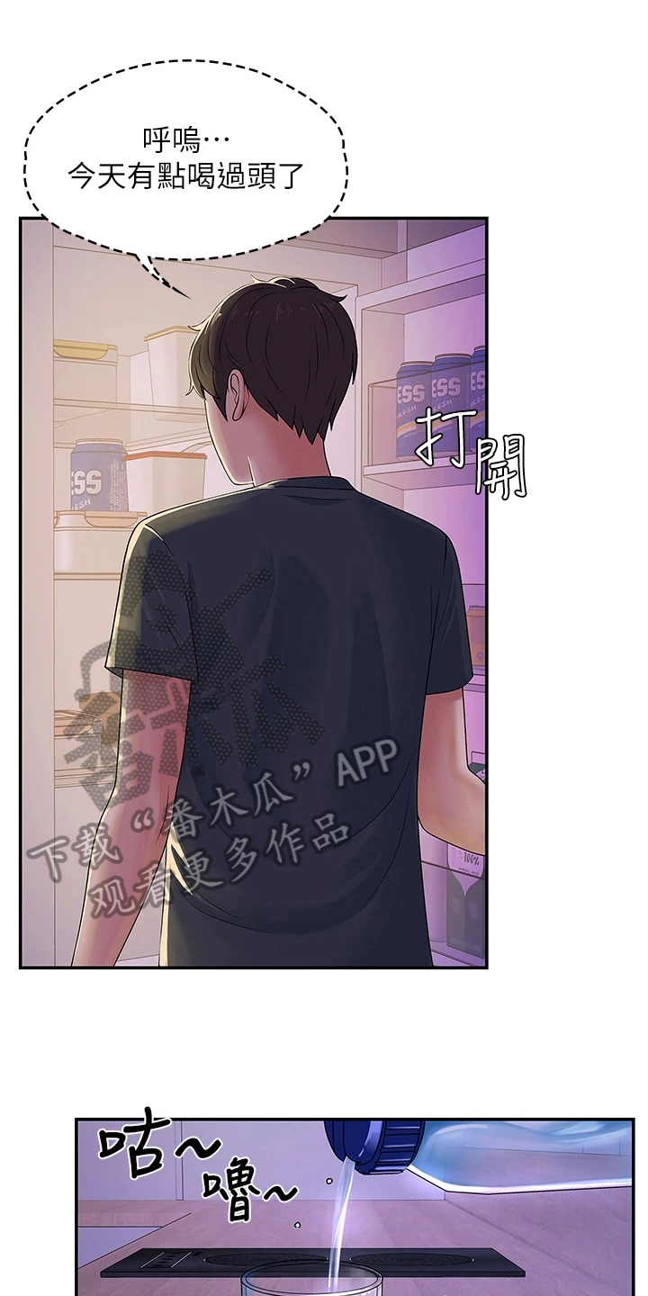 青春时节漫画,第9章：帮忙1图
