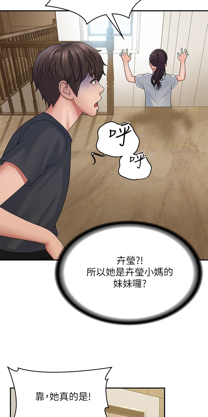 青春时节漫画,第4章：挨打2图