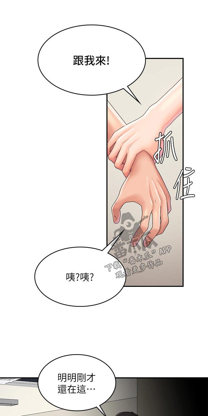 青春时节漫画,第49章：尴尬1图