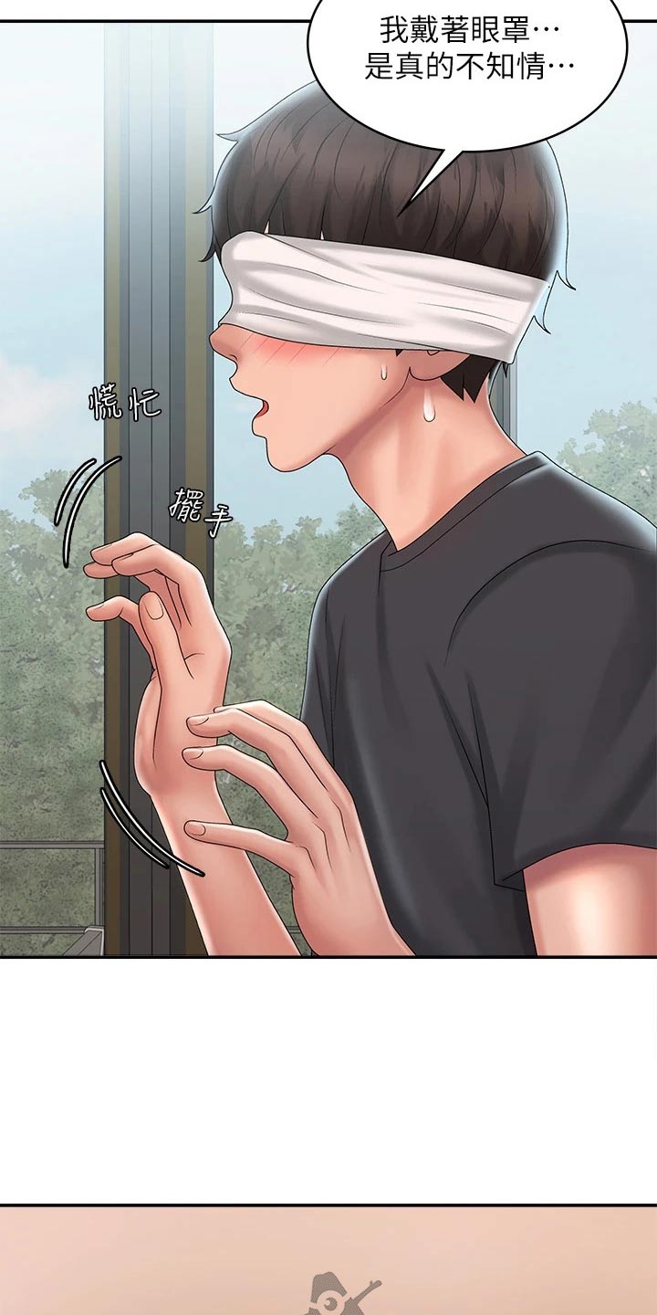 青春时节漫画,第40章：阻止他1图