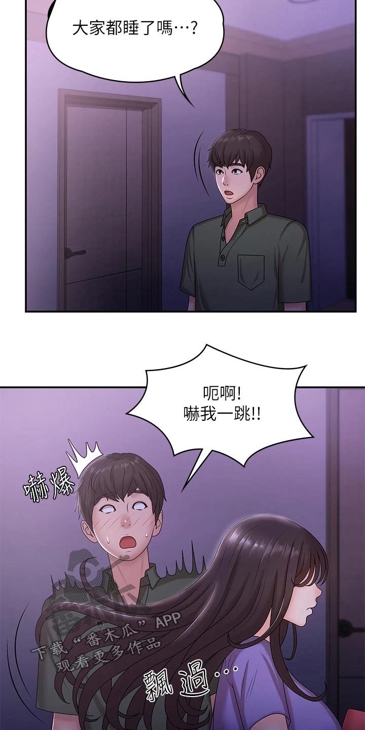 青春时节漫画,第17章：尴尬2图