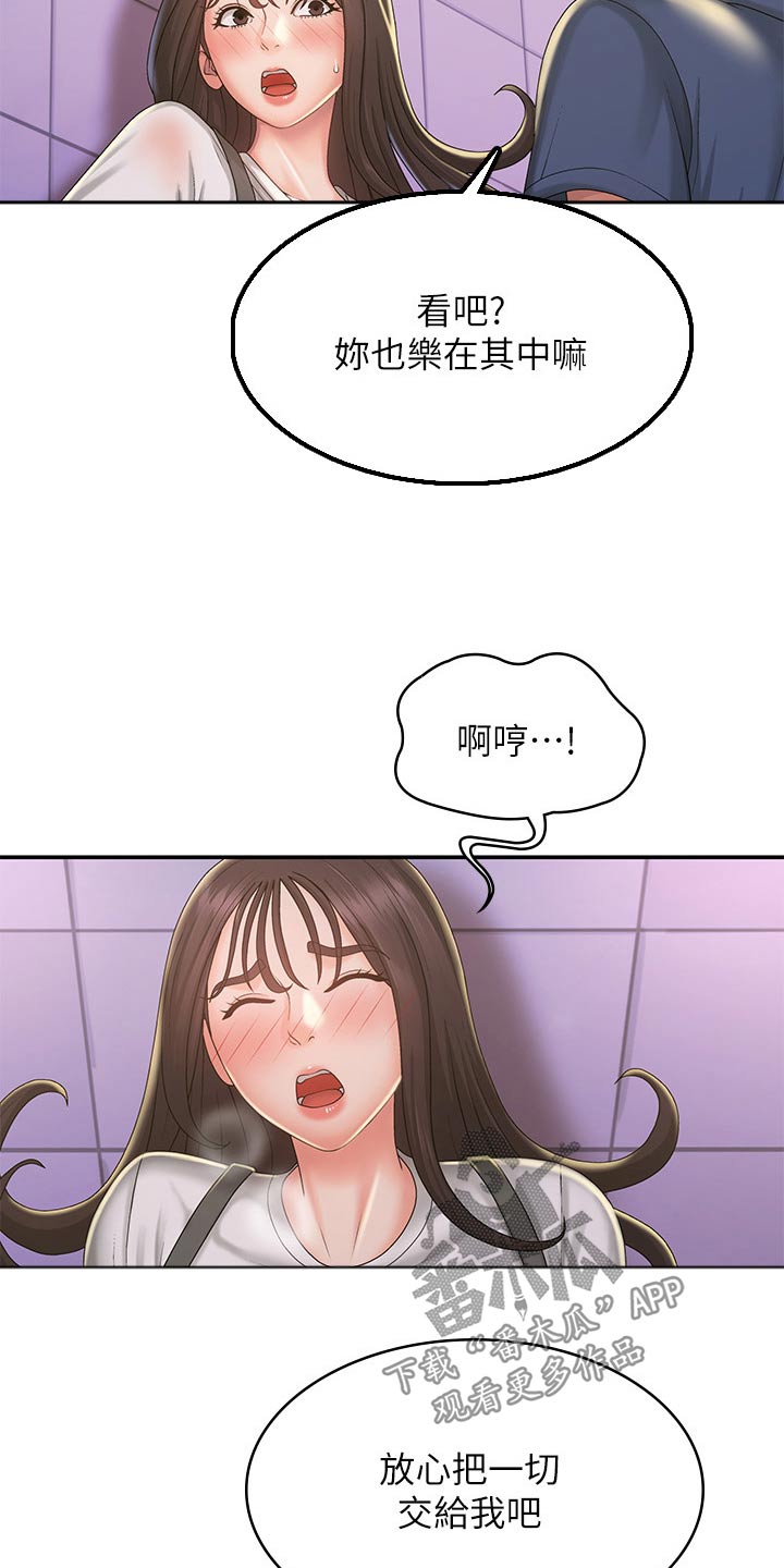 青春时节漫画,第50章：小声1图