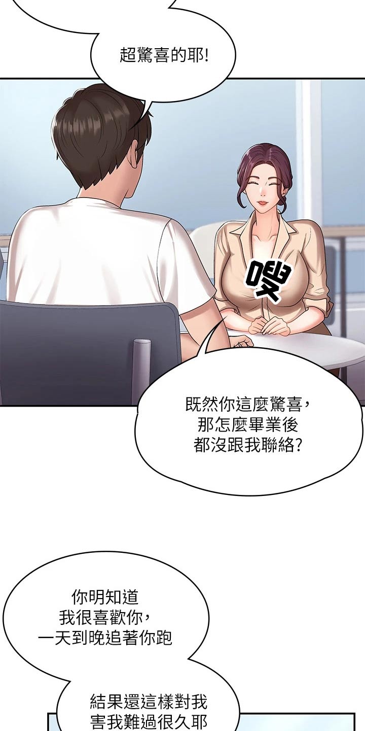 青春时节漫画,第14章：约会1图