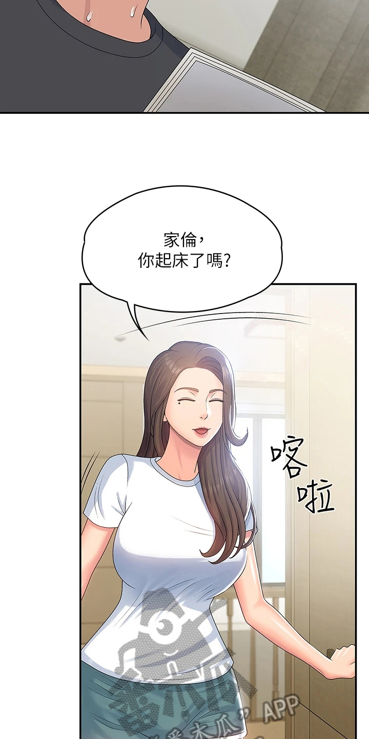 青春时节漫画,第11章：试探2图