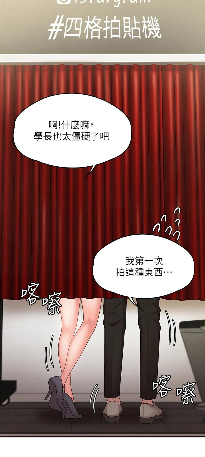 青春时节漫画,第22章：结婚宴1图