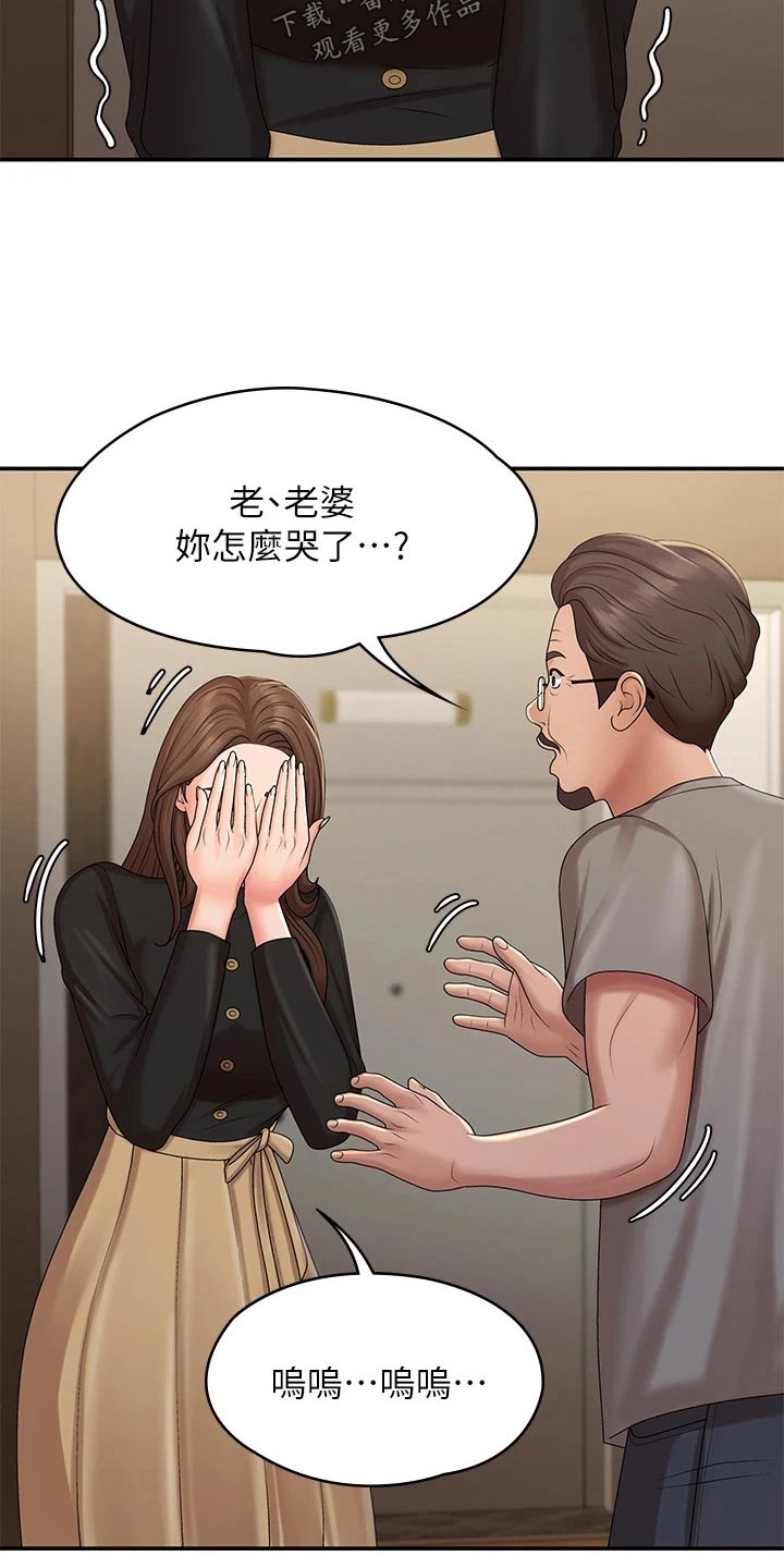 青春时节漫画,第33章：出去玩2图