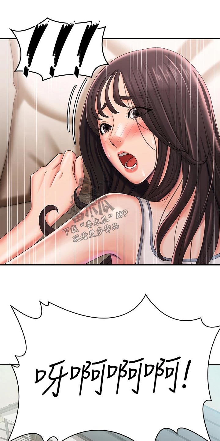 青春时节隐山谷漫画,第39章：尴尬1图