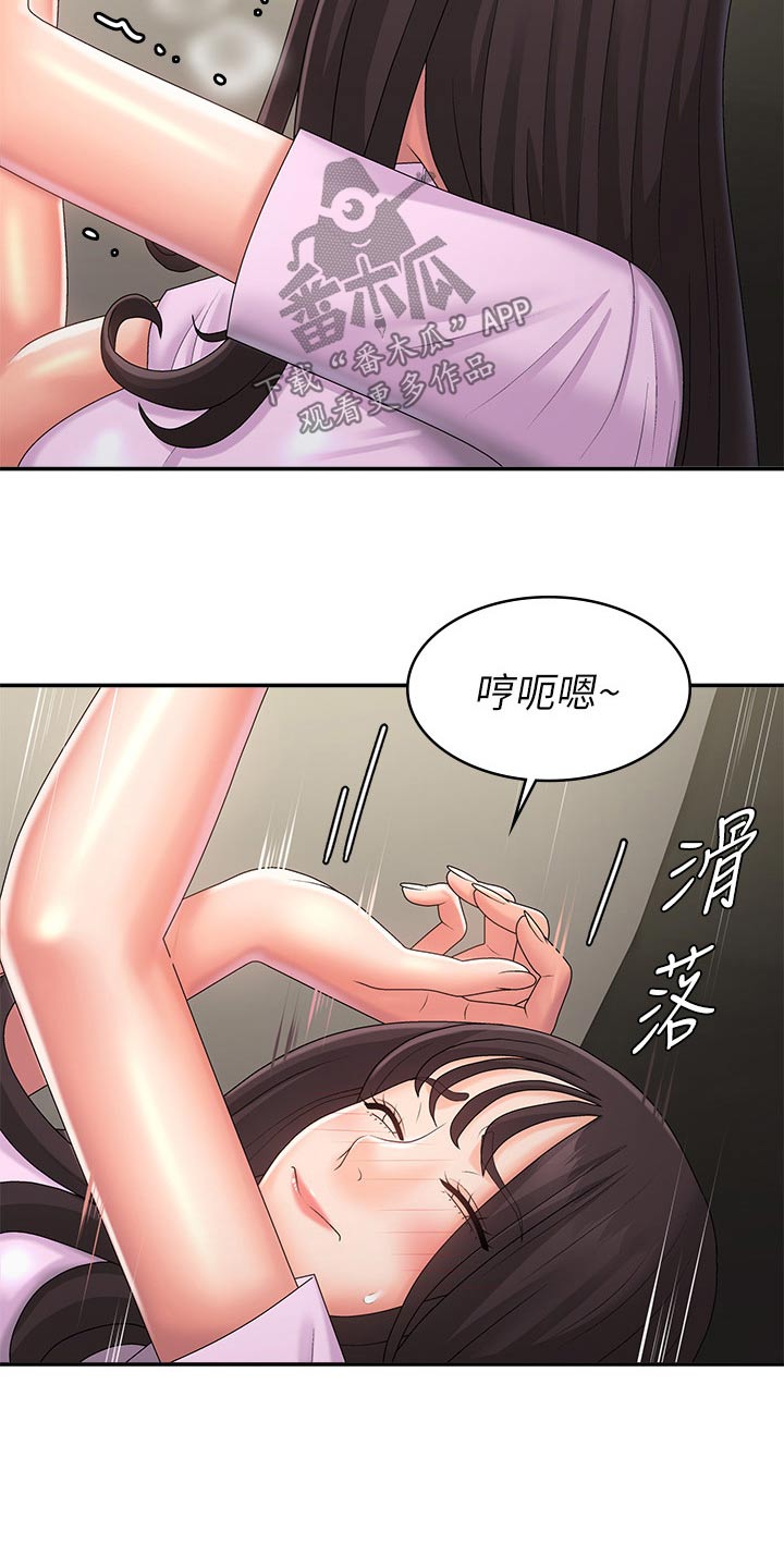 青春时节漫画,第45章：挠痒1图