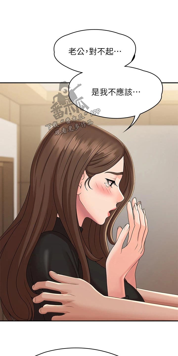 青春时节漫画,第33章：出去玩2图
