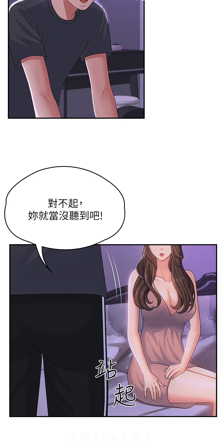 青春时节漫画,第10章：拉近距离1图