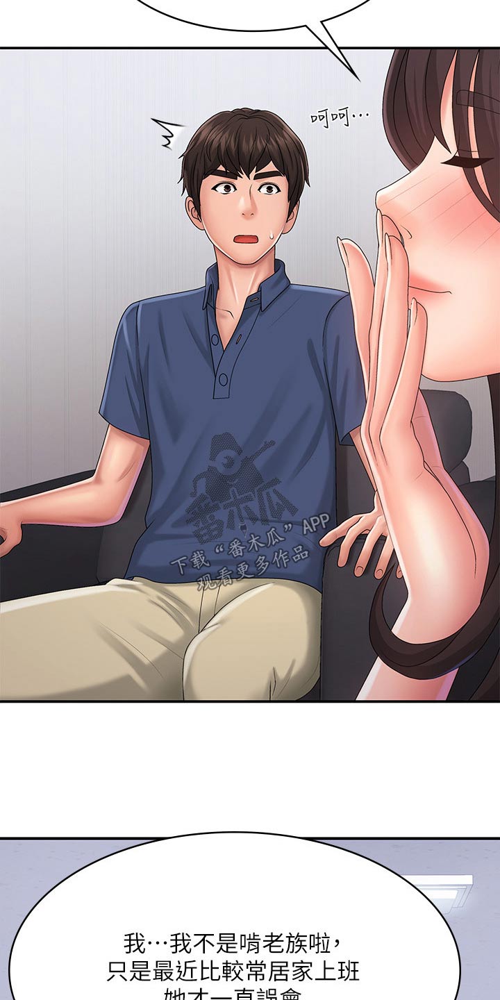 青春时节全文漫画,第48章：心酸2图