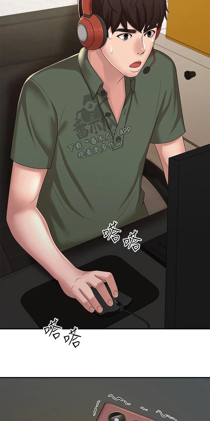 青春时节全文漫画,第20章：保持距离1图