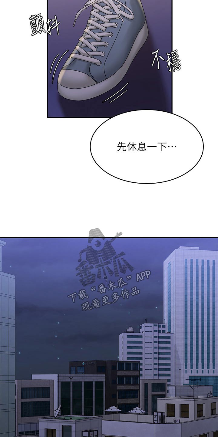 青春时节漫画,第51章：优惠劵2图