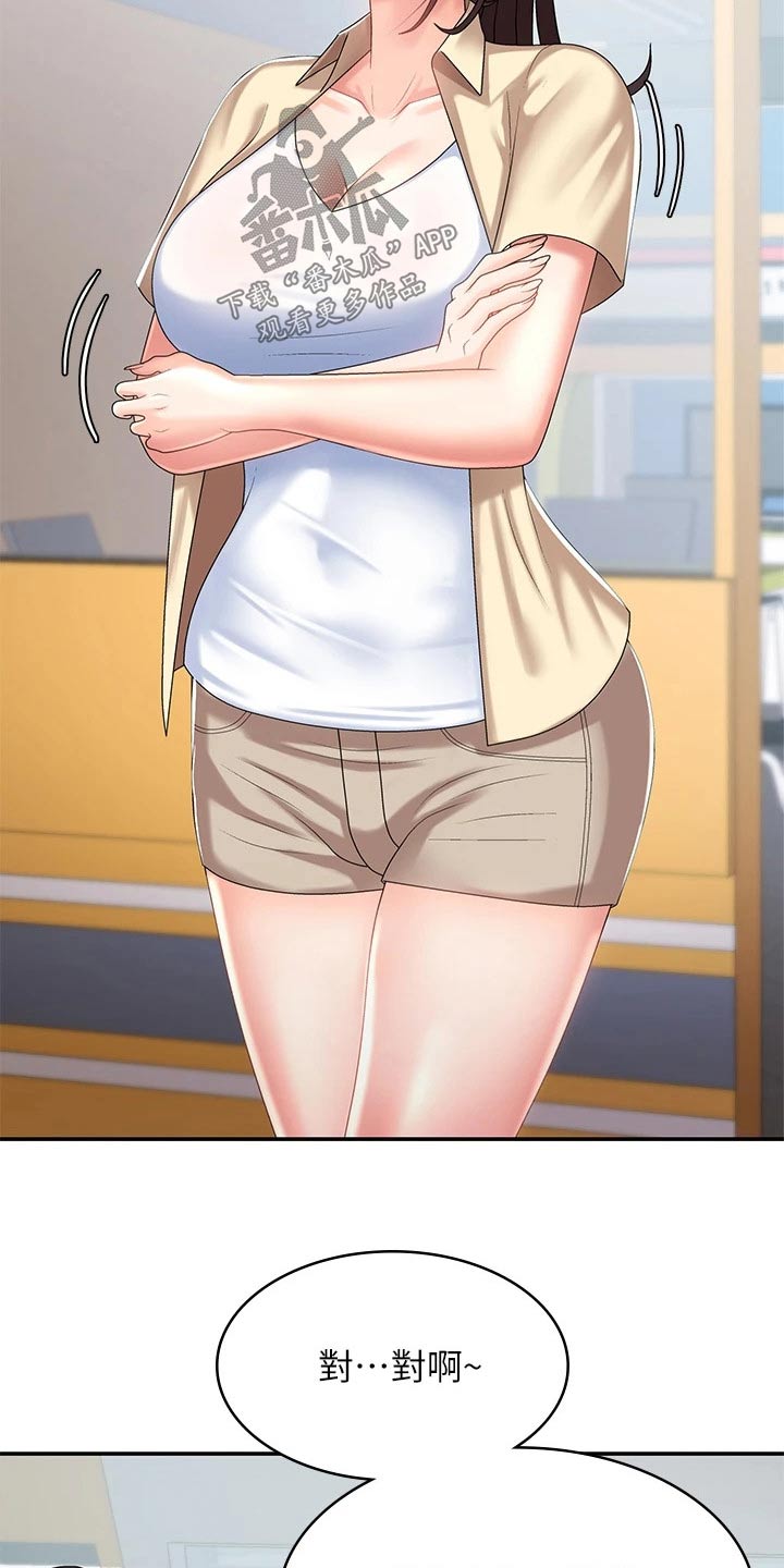 青春时节漫画,第22章：结婚宴2图