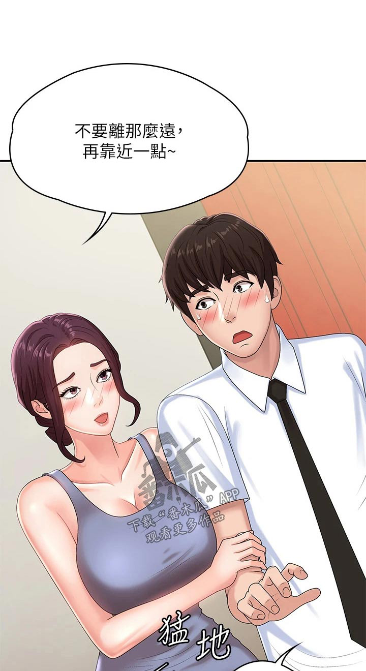 青春时节漫画,第23章：尴尬1图