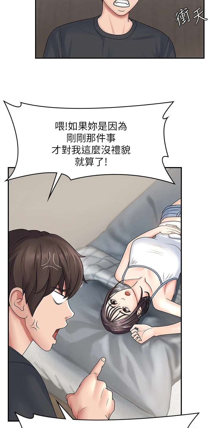 青春时节漫画,第7章：教训2图
