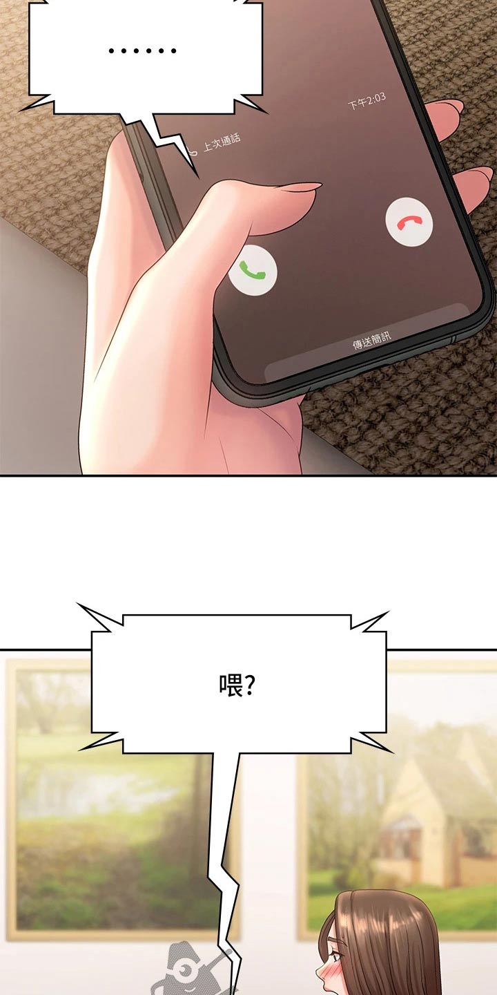 青春时节漫画,第32章：电话1图