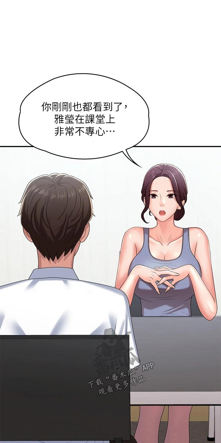 青春时节漫画,第21章：成绩2图