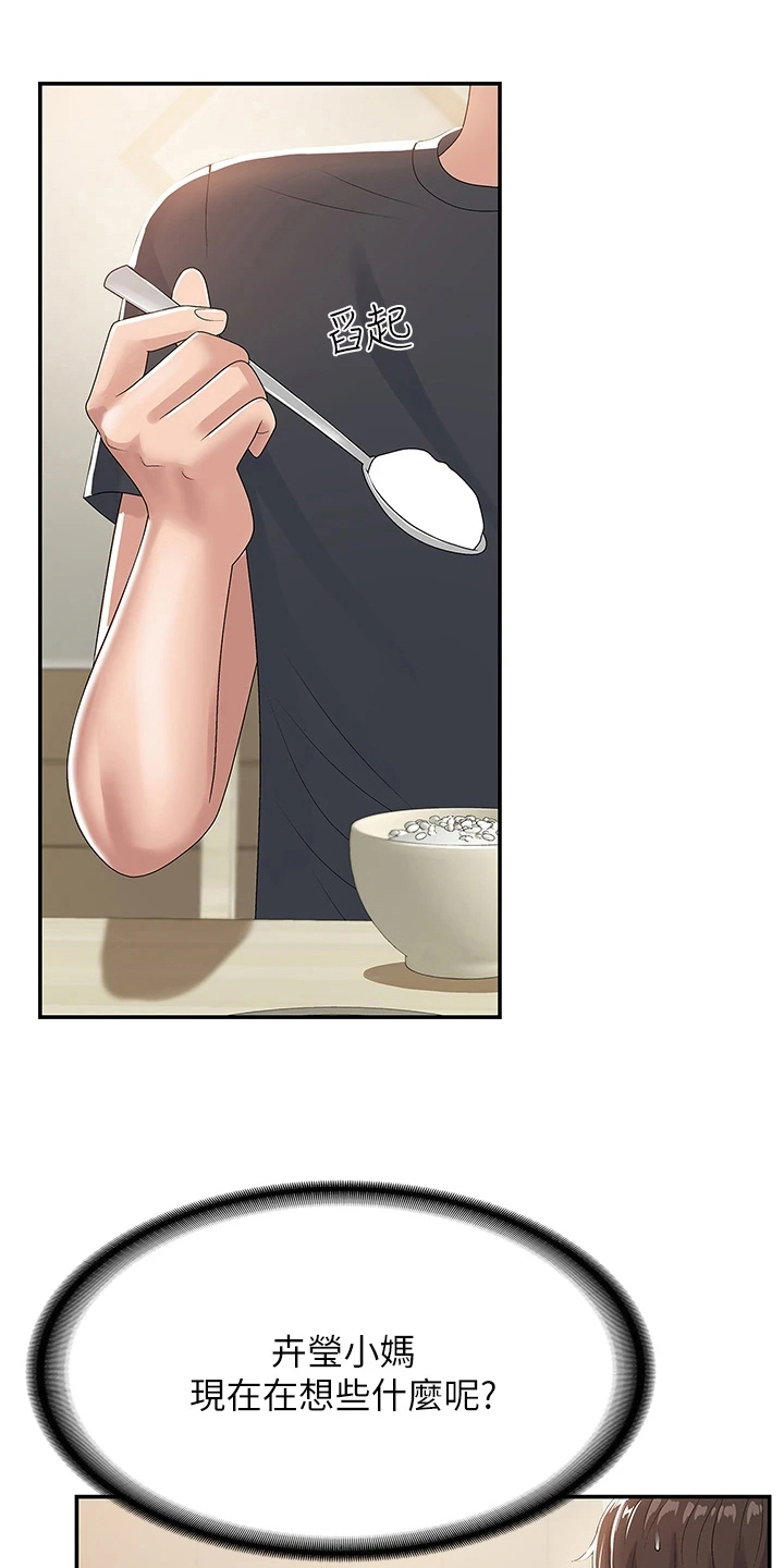 青春时节漫画,第11章：试探2图